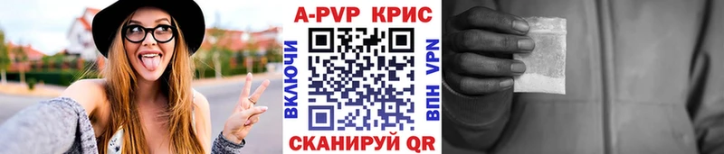 Альфа ПВП крисы CK  Купить где  Лесозаводск 