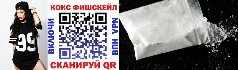 Купить закладки  Лесозаводск  Cocaine VHQ 