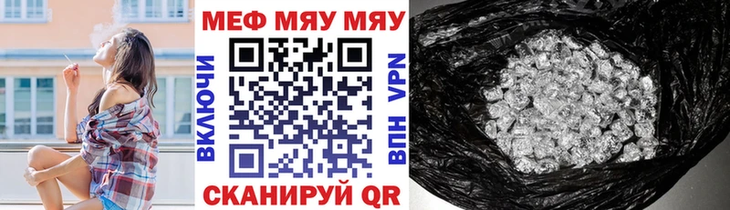 МЕФ мяу мяу  Купить закладки  Лесозаводск 