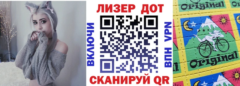 Марки 25I-NBOMe 1,8мг  Купить где  Лесозаводск 